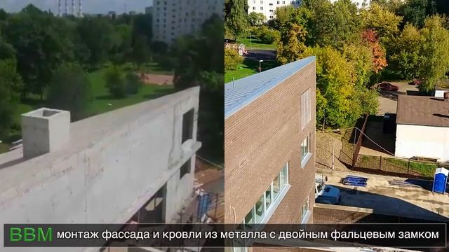 Объект построенный нашей компанией ВВМ. Фальцевая кровля. 1400 м2. ул. Медынская г. Москва. смотреть онлайн