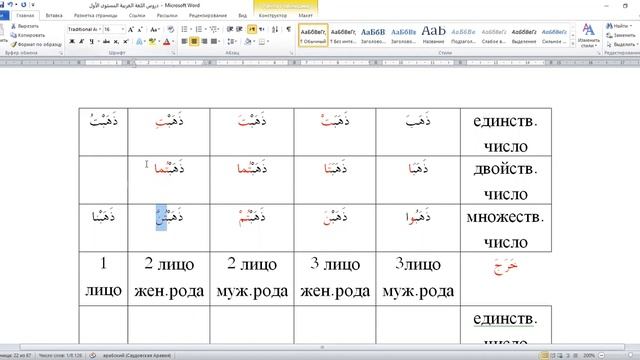 4 урок часть 6 смотреть онлайн