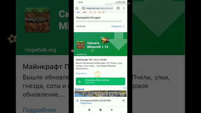 Как скачать Майнкрафт 1.14 без ес проводника ответ тут# смотреть онлайн