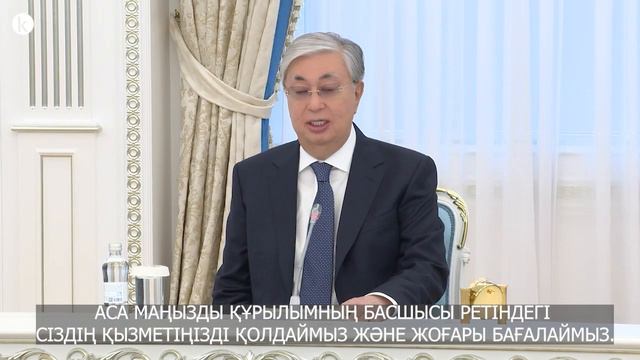 Встреча Президента Касым-Жомарта Токаева и Генерального директора МАГАТЭ Рафаэля Гросси смотреть онлайн