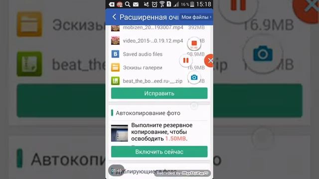 Как пользоваться clean master?/lola monkey смотреть онлайн