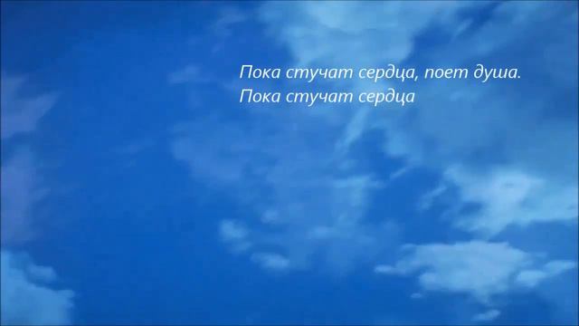 Пока живет любовь смотреть онлайн