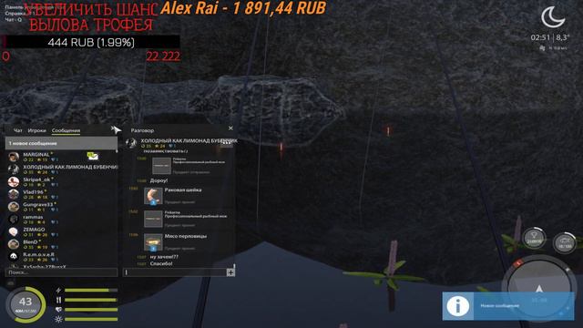 Русская Рыбалка 4. Че ловим? смотреть онлайн