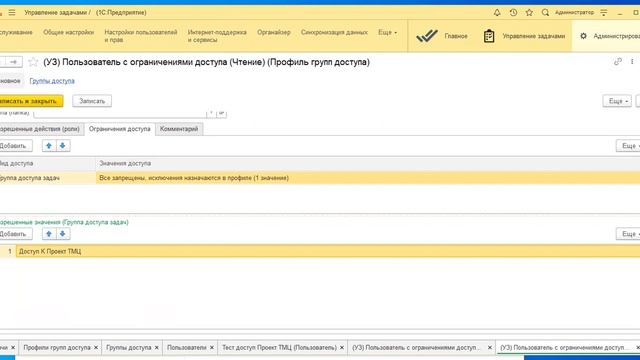 Настройка RLS ограничение на уровне записей смотреть онлайн