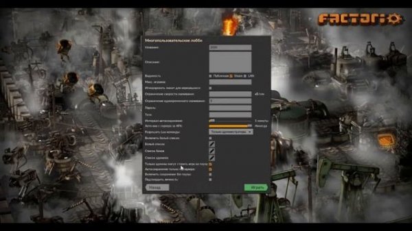 Как играть в Factorio по сети на лицензии?