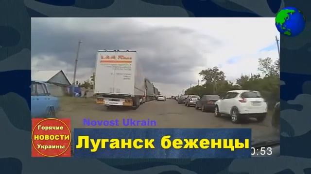 Луганск, граница Изварино. Поток беженцев смотреть онлайн