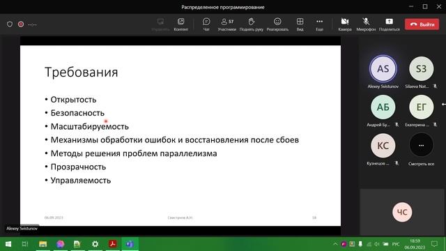 01 Распределенное программирование смотреть онлайн