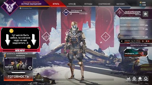 Отдыхаем от КсОчКИ, играем в Apex :3 смотреть онлайн
