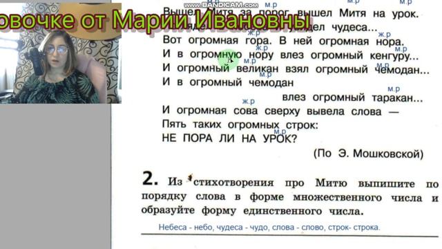 проверочная работа 22 Род имен существительных, Тренировочные и проверочные работы Михайлова смотреть онлайн