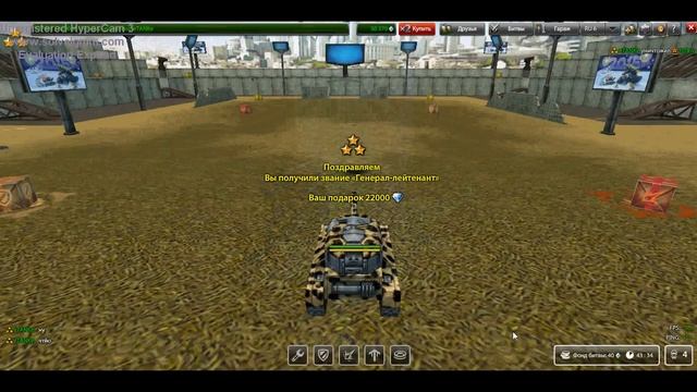 Получение звания Генерал-лейтинант(с другом) смотреть онлайн