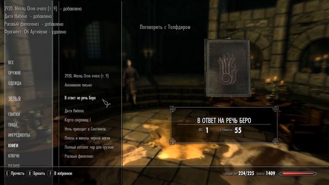 skyrim anniversary edition(Легенда+Выживание) Прохождение#7(Прокачка колдуна) смотреть онлайн