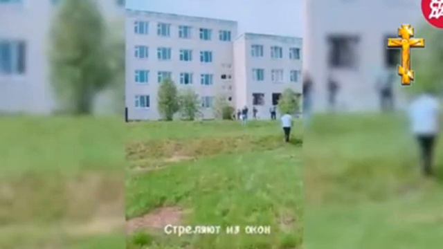Стреляли в детей в школе Казани.Траур.19-летний человек возомнил себя "богом"Страшные события смотреть онлайн