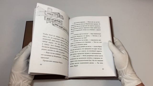 Не открывать! Магия! смотреть онлайн