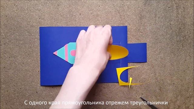 Как сделать поделку Ракета / How to make Rocket / DIY / Papercraft / - My Paper Quest смотреть онлайн