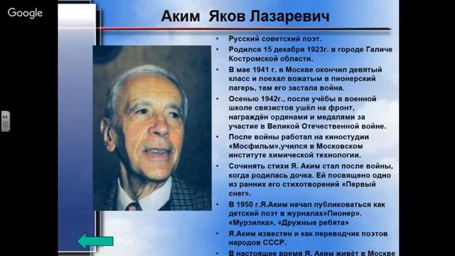 Литературное чтение 3 класс 9-11 неделя Обобщение по разделу "Много хватать-своё потерять" смотреть онлайн