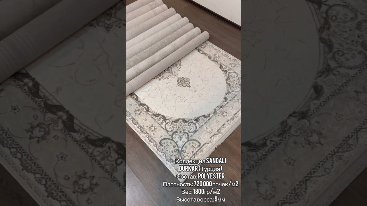 Ковры SANDALI от турецкой фабрики DURKAR смотреть онлайн