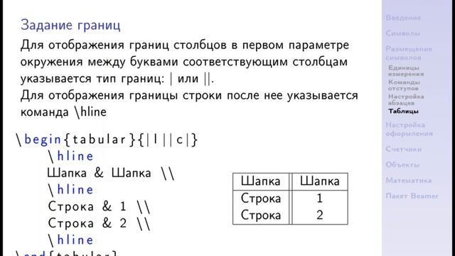 3 4 3 Таблицы смотреть онлайн