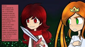 Город без названия - комикс #11