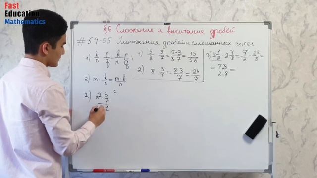 Умножение дробей и смешанных чисел. (Математика 5 класс) смотреть онлайн