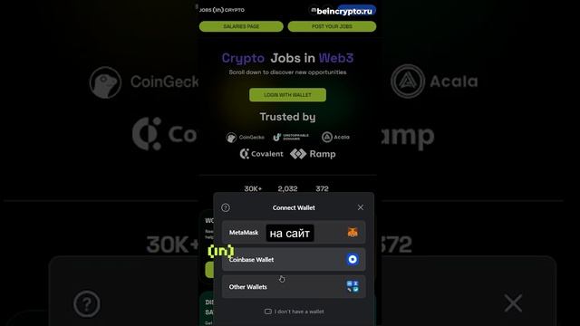 Поиск работы в WEB3