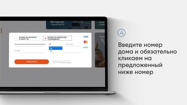 Как оплатить кабельное ТВ на сайте? смотреть онлайн