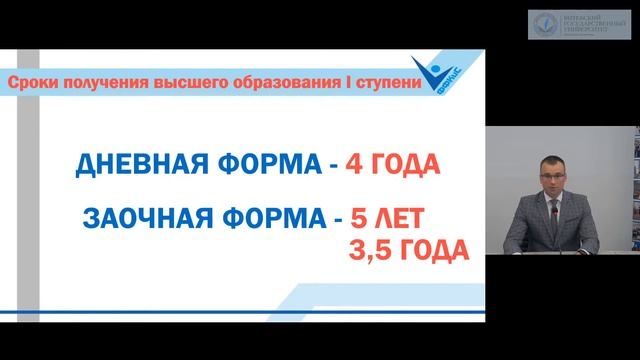День открытых дверей ОНЛАЙН. Факультет физической культуры и спорта ВГУ имени П.М. Машерова смотреть онлайн