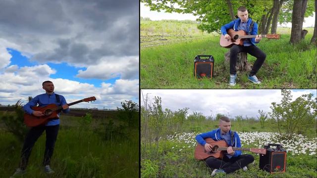 Андрій Карпов - І я люблю (cover) смотреть онлайн