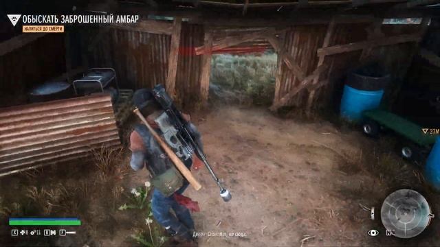 Days Gone Новая игра + №58 смотреть онлайн