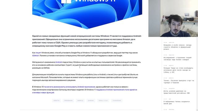 Найден способ использовать Google Play в Windows 11 смотреть онлайн