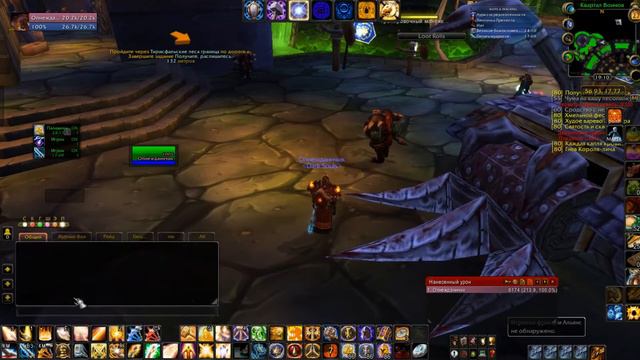 Гайд по хпалу 3.3.5. для новичков. Основа класса и отыгрыш, без цифр и статов.