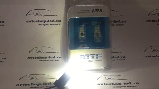 Светодиодные лампы MTF W5W VEGA 5000K смотреть онлайн