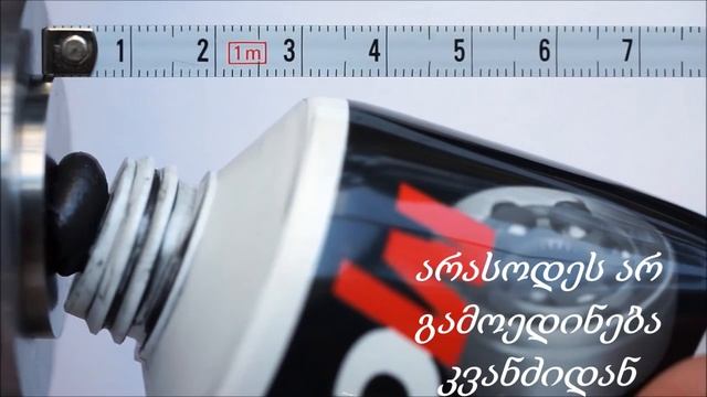 საპოხი ყუმბარებისათვის ШРУС МС X5