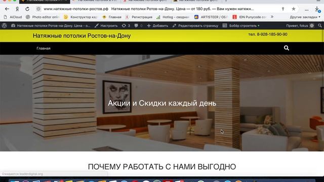 Как редактировать сайт - Корпорация сайтов смотреть онлайн