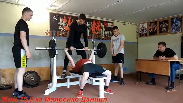 Маяренко Даниил Жим 75,0 смотреть онлайн