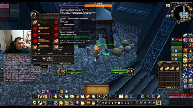 Добрый стрим! Играем в World of Warcraft Lich King 3.3.5; LTD X10; DOTA 2 ATOMIC WAR/ Заходите все смотреть онлайн