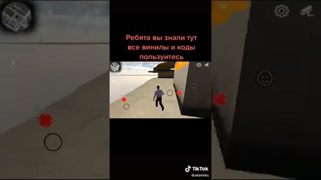 Коды и винилы для кар паркинга смотреть онлайн