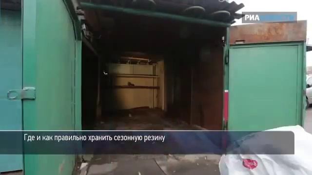 Выбираем способ хранения летней резины
