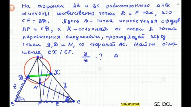 Олимпиада.10 класс. Геометрия. г. Минск (районная). смотреть онлайн