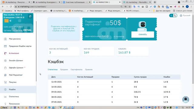 #MarketBot Презентация компании 11 05 2021 смотреть онлайн