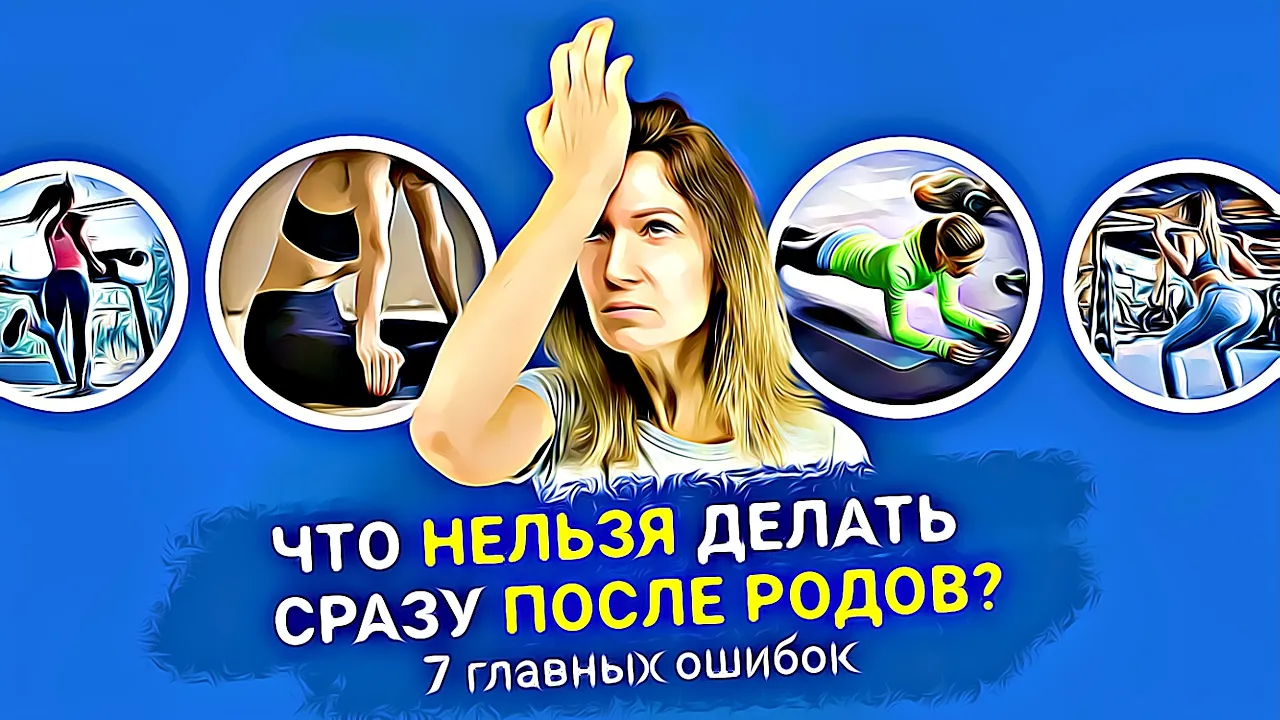 Восстановление после родов: корсет после родов, спорт после родов, фигура после родов - можно ли?