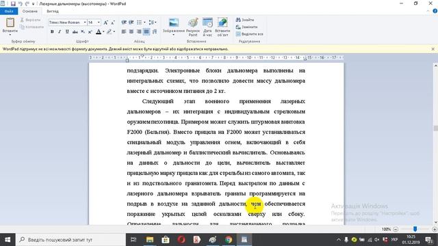 Лазерные дальномеры высотомеры смотреть онлайн