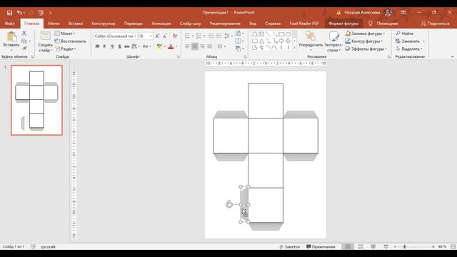 Кубики (шаблон Power Point)