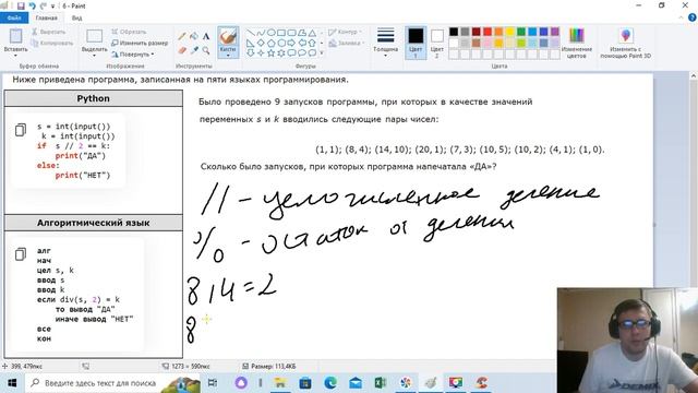 6 номер ОГЭ информатика смотреть онлайн