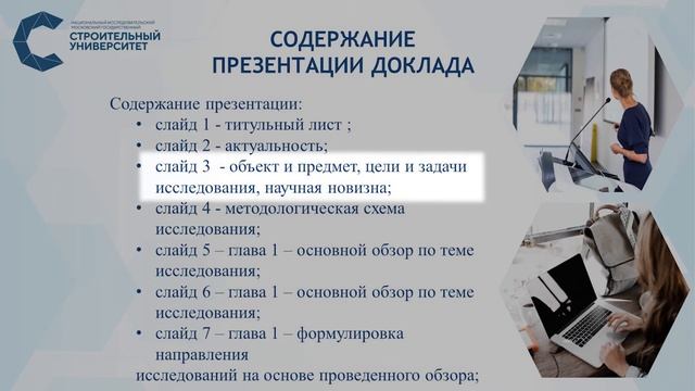 Защита выпускной квалификационной работы: Презентация. Доклад. Ответы на вопросы. смотреть онлайн