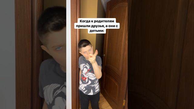 Когда к родителям пришли друзья, а они с ДЕТЬМИ: смотреть онлайн