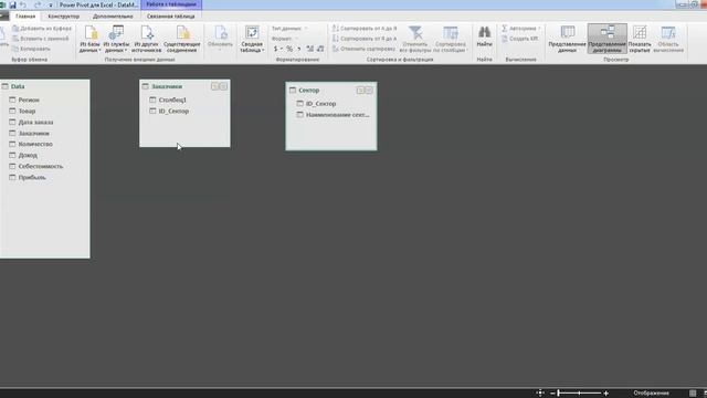 Модель Данных в Excel смотреть онлайн