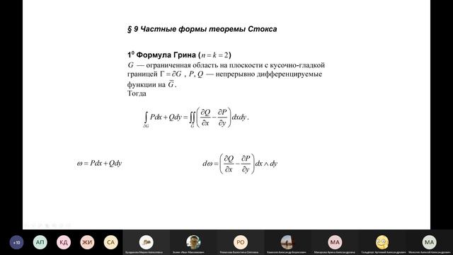 Лекция 7.1. смотреть онлайн