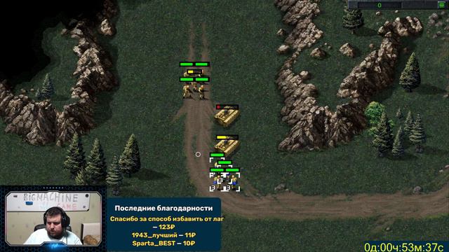 ▶️СТРИМ▶️🎮Command & Conquer🎮 🏴☠️Первые впечатления спустя 20 лет 🏴☠️ смотреть онлайн