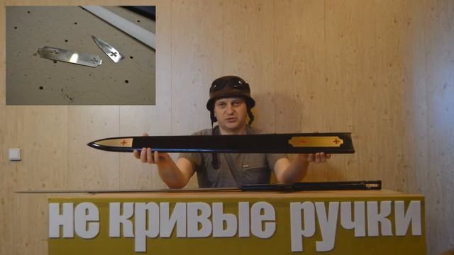 Рыцарский германский двуручный меч своими руками смотреть онлайн