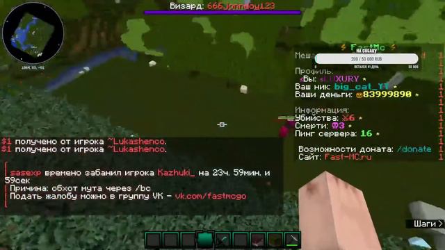 стрим на Fast.mc